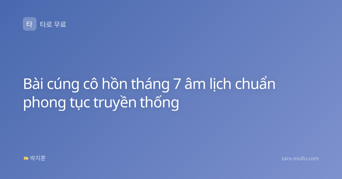 Bài cúng cô hồn tháng 7 âm lịch chuẩn phong tục truyền thống