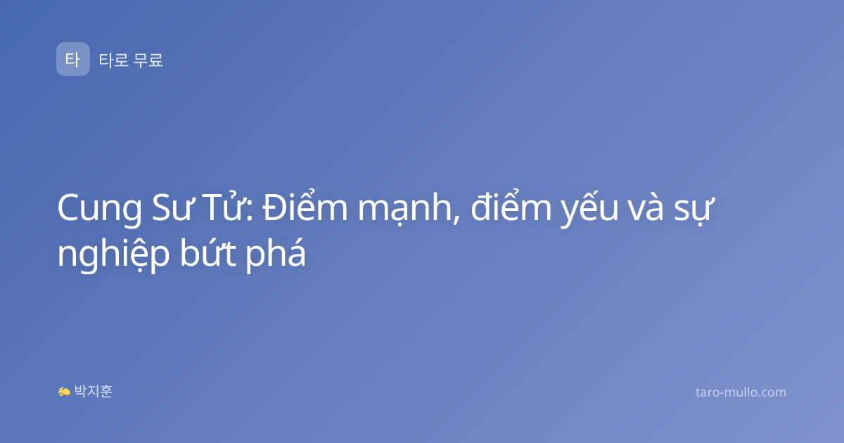 Cung Sư Tử: Điểm mạnh, điểm yếu và sự nghiệp bứt phá
