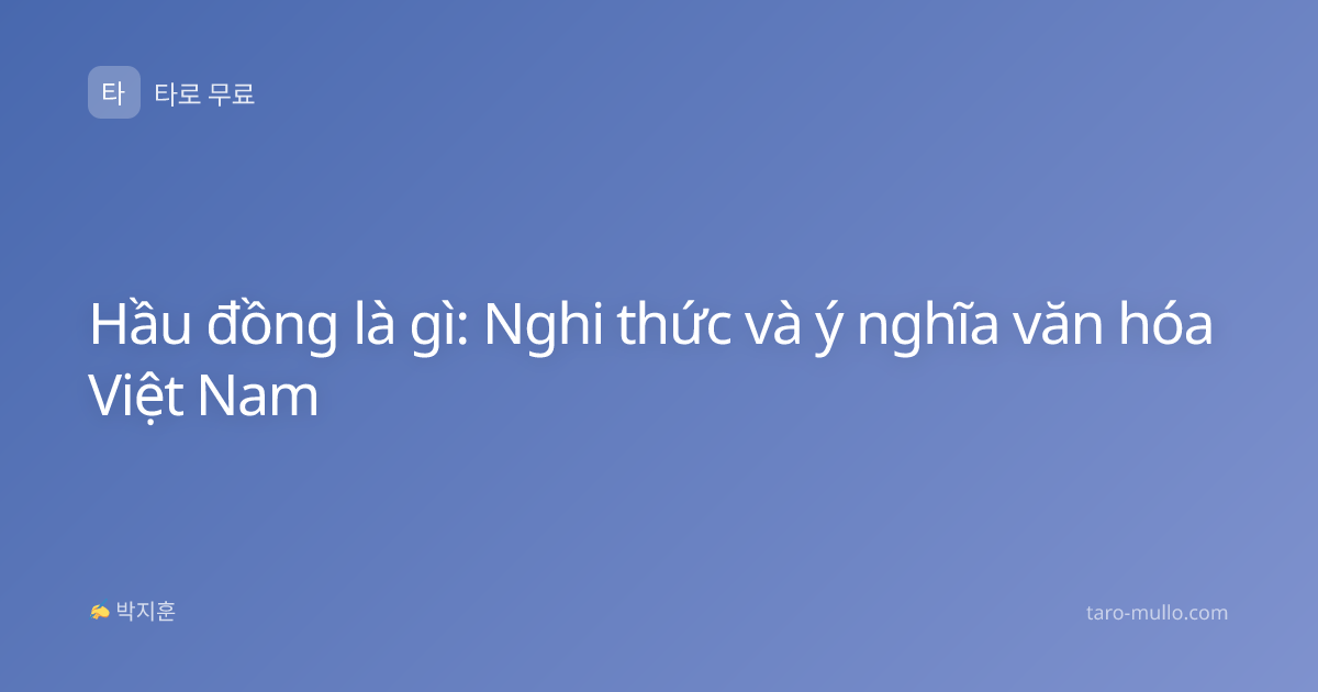Hầu đồng là gì: Nghi thức và ý nghĩa văn hóa Việt Nam