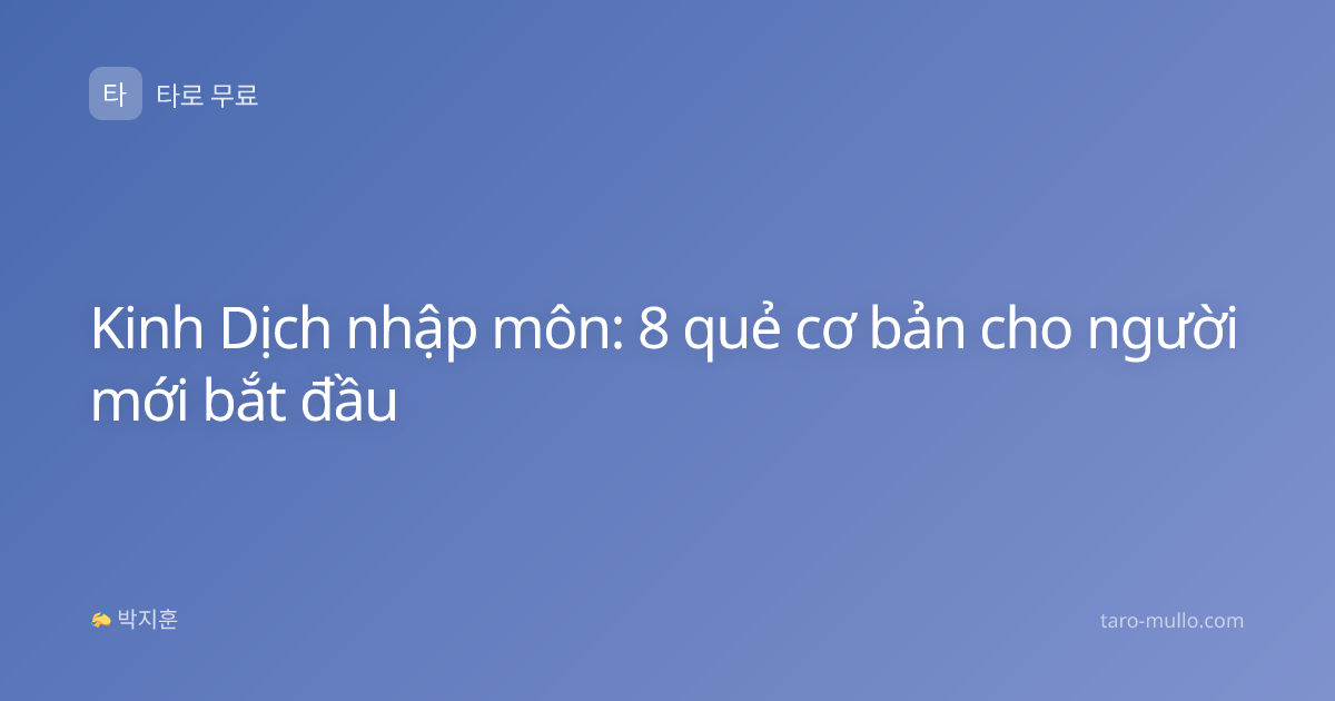 Kinh Dịch nhập môn: 8 quẻ cơ bản cho người mới bắt đầu