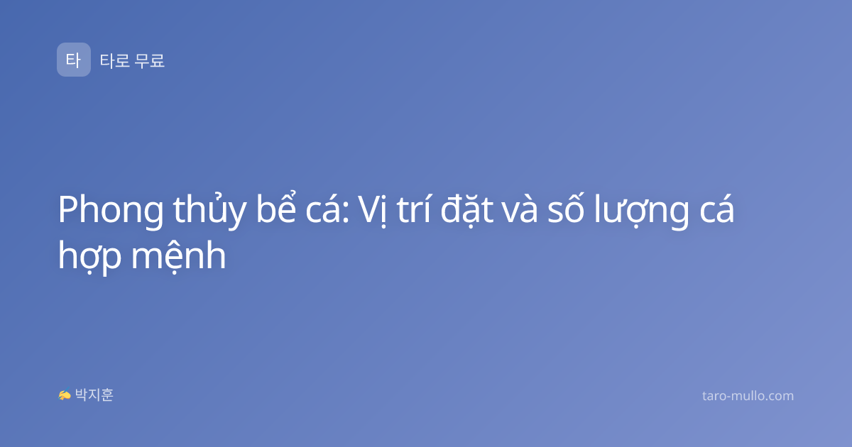 Phong thủy bể cá: Vị trí đặt và số lượng cá hợp mệnh