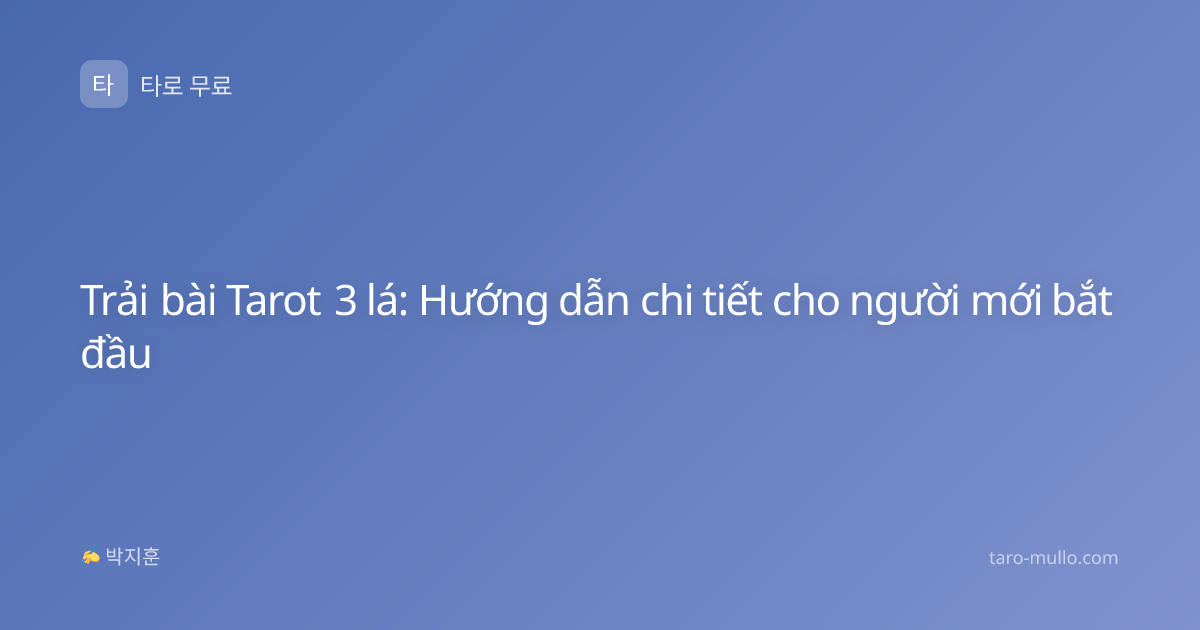 Trải bài Tarot 3 lá: Hướng dẫn chi tiết cho người mới bắt đầu