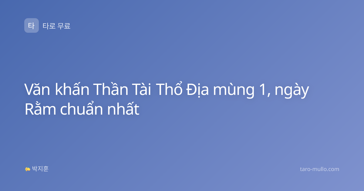 Văn khấn Thần Tài Thổ Địa mùng 1, ngày Rằm chuẩn nhất