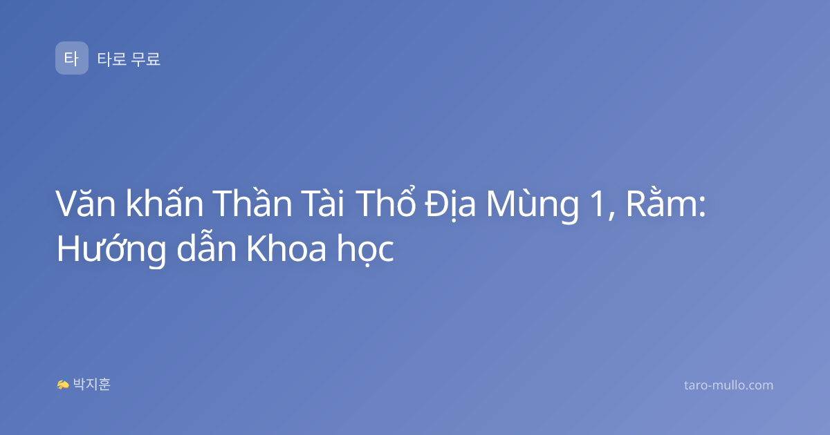 Văn khấn Thần Tài Thổ Địa Mùng 1, Rằm: Hướng dẫn Khoa học